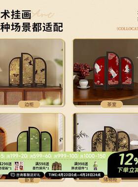 中居茶古风墨竹小屏桌面摆83420978件新中式桌家边柜玄关风装饰品