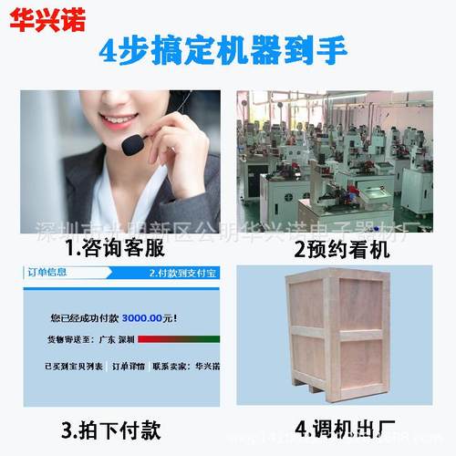 华兴诺电脑热缩P管切管机VC管切HXN断机裁切机速直高销 - 图2