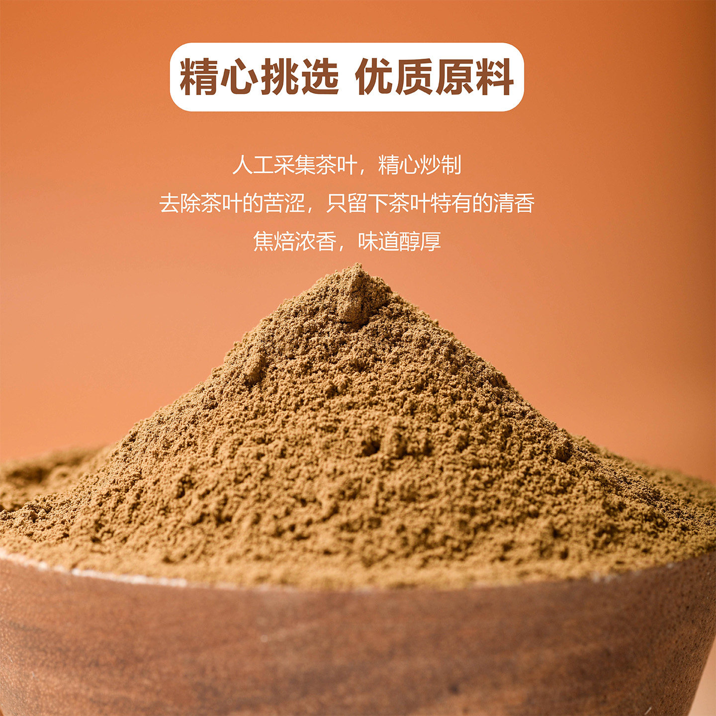 余月白国产焙茶粉拿铁咖啡冰淇淋烘焙冲饮蛋糕装饰原料hojicha,淘宝优惠券,粉丝福利购,淘宝优惠卷