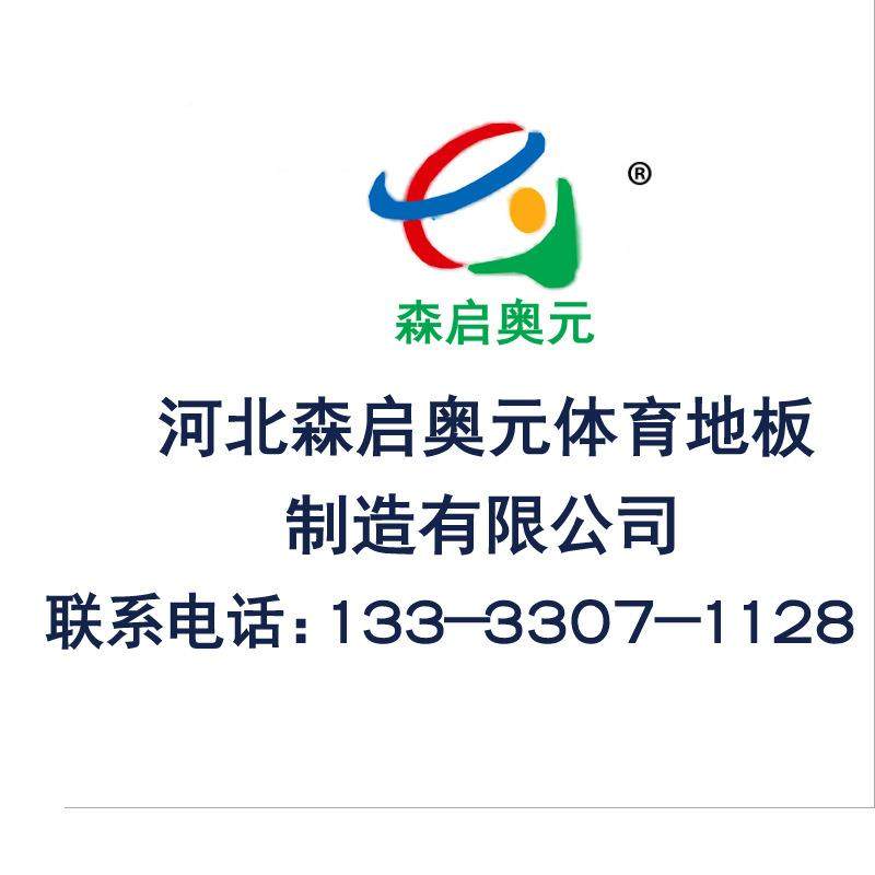 校篮球动馆实木运地学板体育馆企口木地板室内篮球场运动752木地 - 图3