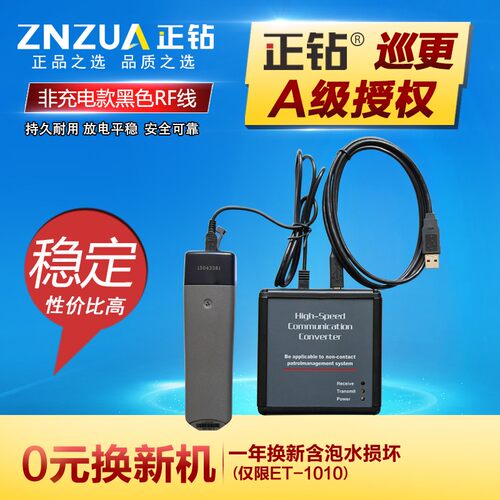 兰德华配件L-3000EF巡更机数据线L-3000ET通讯线USB传输线巡更棒 - 图0