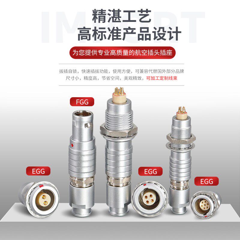 整套金属连接器推拉自锁FGG/EGG/ 00B0B1B 4/5/6/7/8芯航空插头座 - 图0