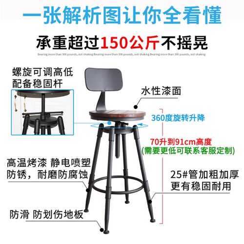 吧台椅铁艺酒吧椅子旋转升降椅高脚凳靠背高脚椅现代简约家用凳子 - 图0