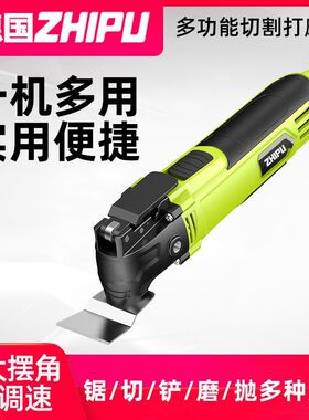 德国芝浦万用宝多功能修边机木工工具大全电动装修电铲开孔切割机