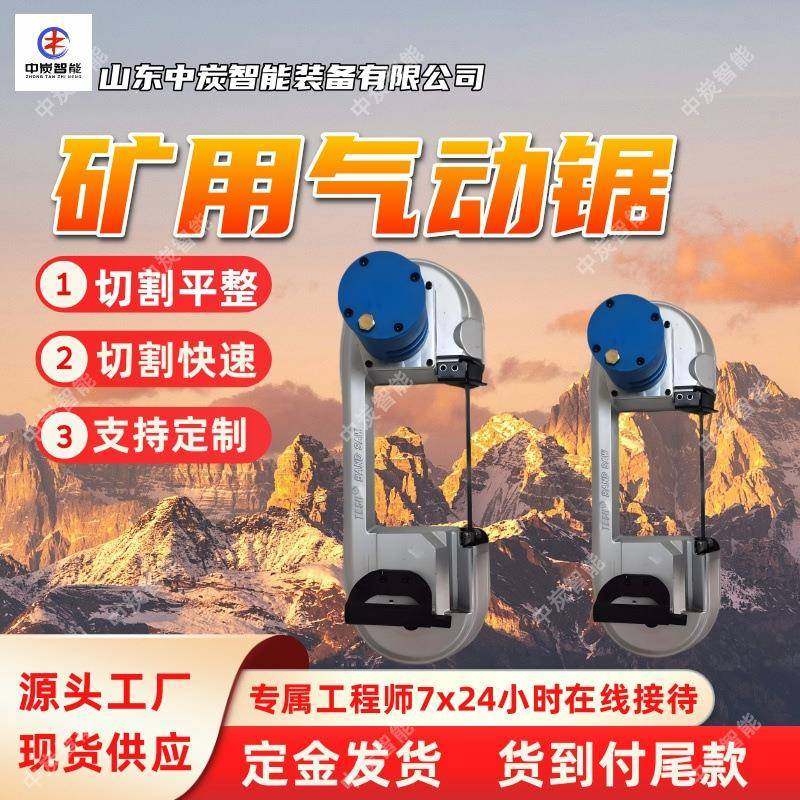 切割平整矿用气动锯手持式轨道金属风动切割锯JQL-8矿用气动锯,淘宝优惠券,粉丝福利购,淘宝优惠卷