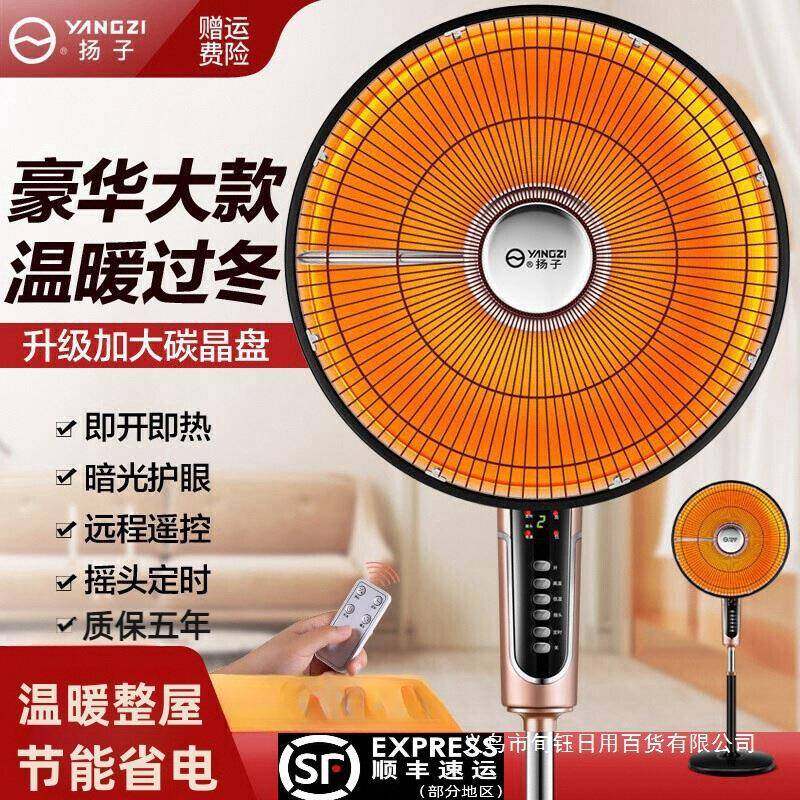 扬子小太阳取暖器家用大号节能省电烤火炉电热风扇立式落地电暖气,淘宝优惠券,粉丝福利购,淘宝优惠卷