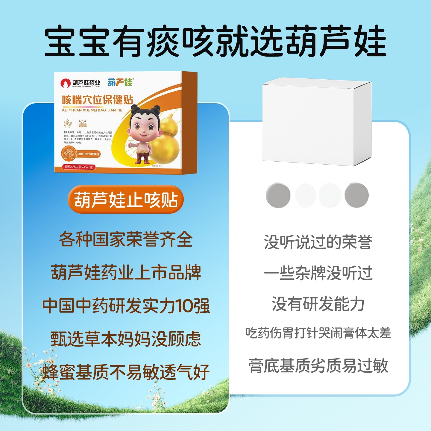 【葫芦娃药业】小儿止咳化痰贴儿童咳嗽咳喘冒感宝宝痰多夜咳干咳,淘宝优惠券,粉丝福利购,淘宝优惠卷