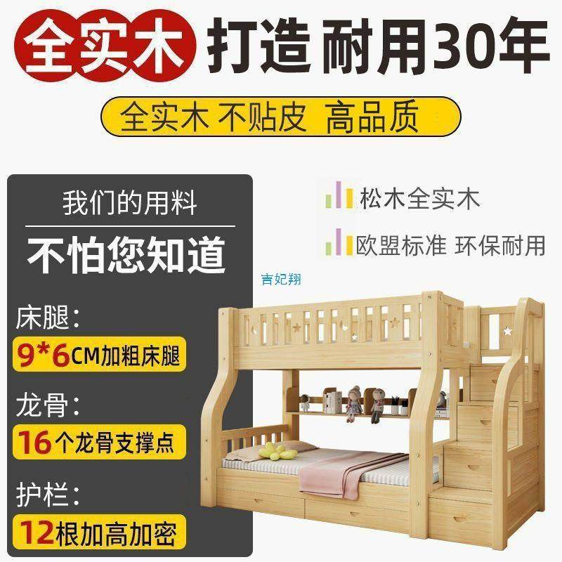 上下床双层床两层高低床大人全实木子母床小户型上下铺木床儿童床,淘宝优惠券,粉丝福利购,淘宝优惠卷
