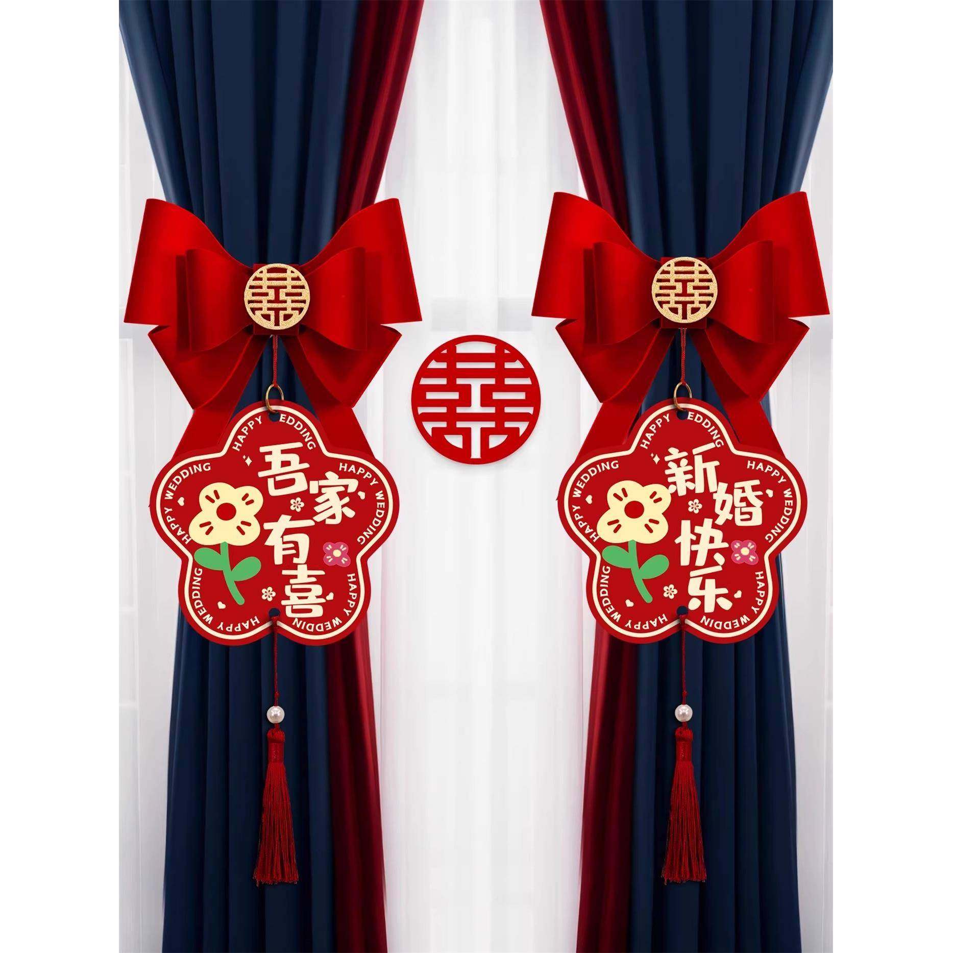 婚房布套置方装婚装饰男婚礼F977TSSM新房女方卧室客厅结用品大全,淘宝优惠券,粉丝福利购,淘宝优惠卷