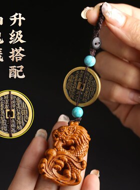 桃木山鬼花钱挂件钥匙扣十二生肖钥匙环男女木雕礼物升级创意礼品