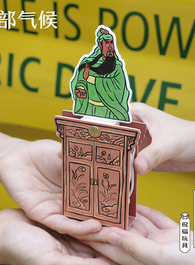 局部气候随身供-九神版祈福可携式旅行用创意带好运摆件潮玩招财