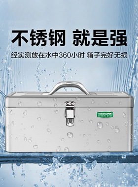 批发不锈钢工具箱家用多功能工业级铁皮工具盒手提式金属收纳箱