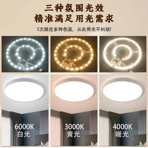 正品亚明吸顶灯led磁吸灯芯家用通用替换芯三色变光超亮节能灯盘 - 图1
