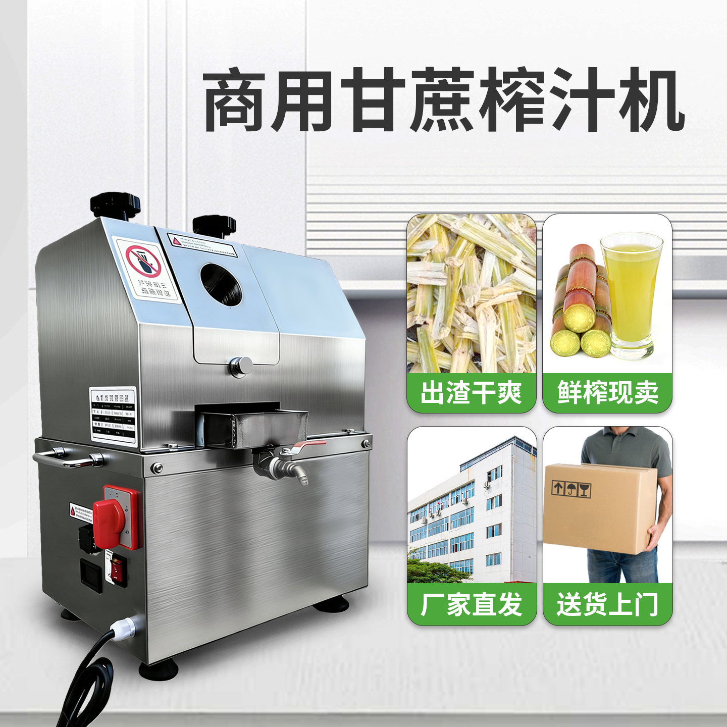 甘蔗榨汁机摆摊商用2025新款全自动304不锈钢甘蔗汁专用榨机,淘宝优惠券,粉丝福利购,淘宝优惠卷