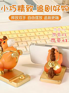 2026马年吉祥物生肖马摆件手机支架办公室工位桌面装饰品