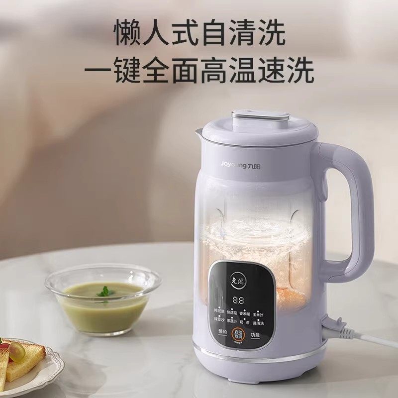 九阳破壁机全自动家用免煮免过滤小型豆浆机多功能可预约电器D286,淘宝优惠券,粉丝福利购,淘宝优惠卷