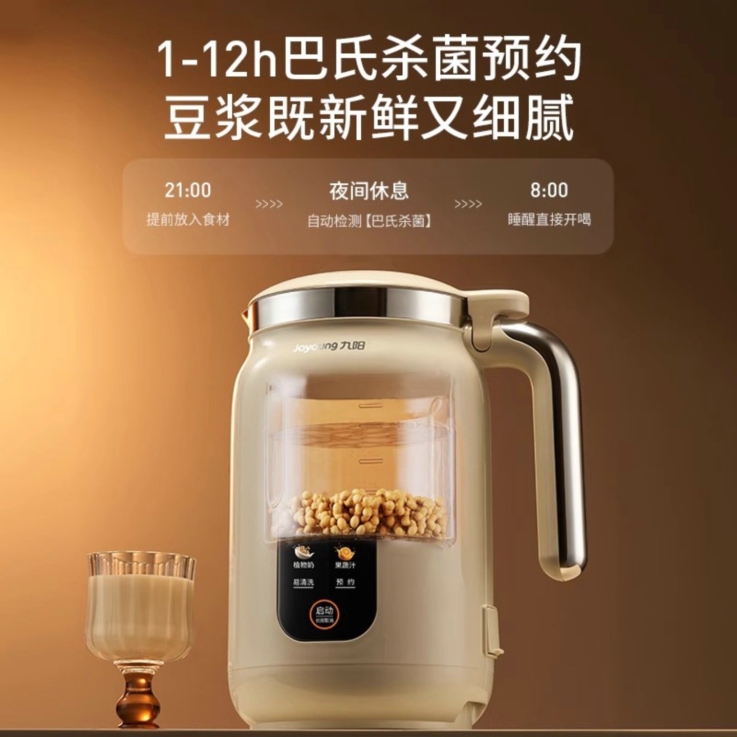 九阳破壁豆浆机家用柔音无渣免煮全自动官方正品2025新款政府补贴,淘宝优惠券,粉丝福利购,淘宝优惠卷