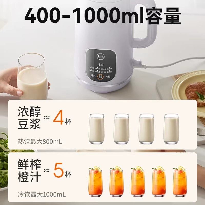 九阳破壁机全自动家用免煮免过滤小型豆浆机多功能可预约电器D286,淘宝优惠券,粉丝福利购,淘宝优惠卷