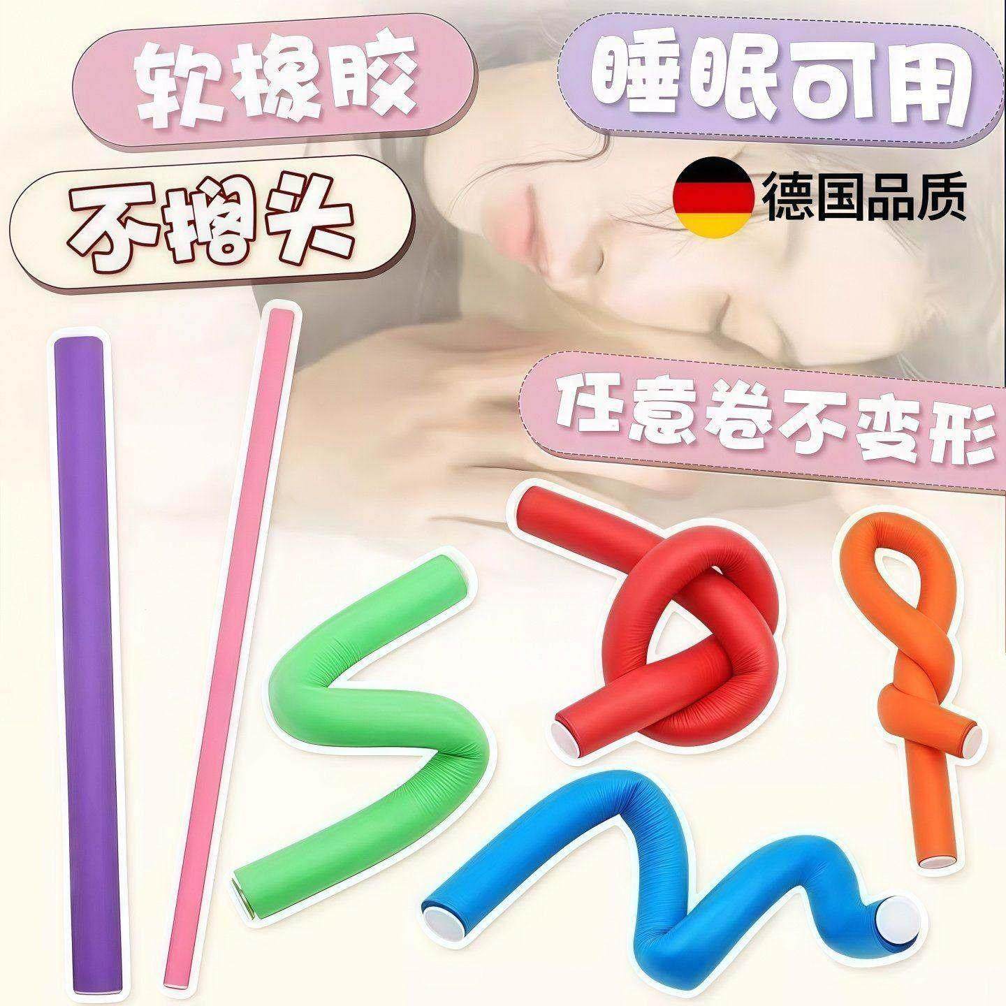 海绵卷发棒懒人睡眠神器定型持久不伤发蓬松大波浪无热免烫卷发器,淘宝优惠券,粉丝福利购,淘宝优惠卷