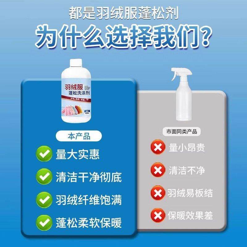 【乾洗店同款】羽绒服蓬松洗涤剂水洗机洗去污柔软棉服洗衣防结块,淘宝优惠券,粉丝福利购,淘宝优惠卷