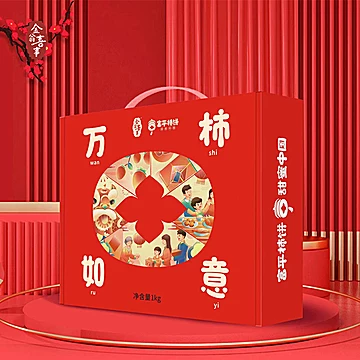 金翁喜事富平柿饼吊饼1000g/盒陕西特产[9元优惠券]-寻折猪