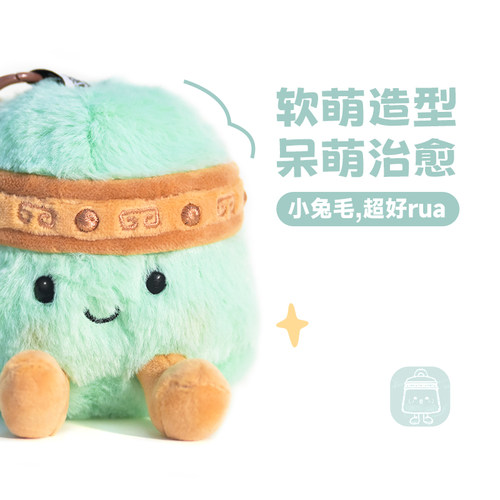 有意思星球小钟钟毛绒玩具可爱挂件湖北省博物馆官方正版文创周边 - 图1