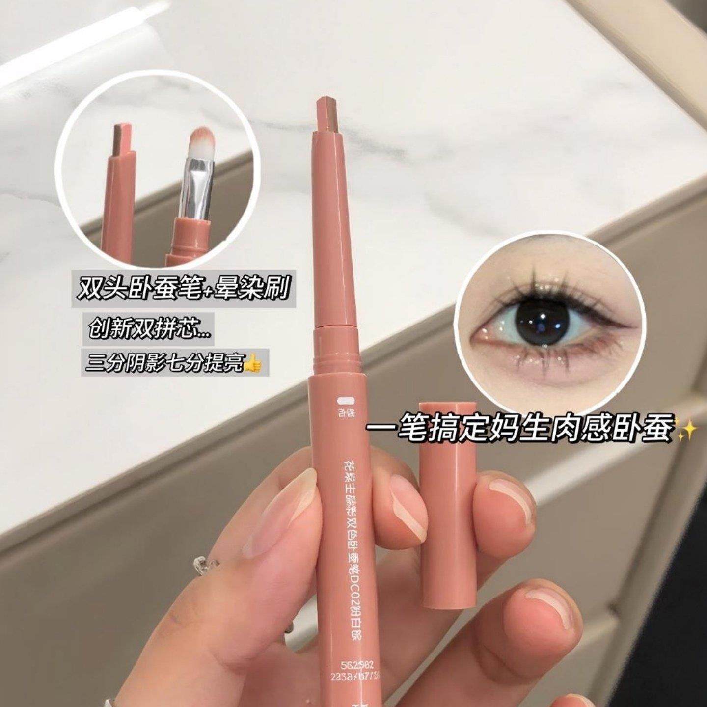双头卧蚕笔双拼色提亮阴影二合一笔成型易上色自然仿真韩系眼妆女,淘宝优惠券,粉丝福利购,淘宝优惠卷