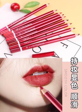 唇线笔防水持RFR久正品女勾口红初线学者豆沙色裸红色色嘴不沾杯