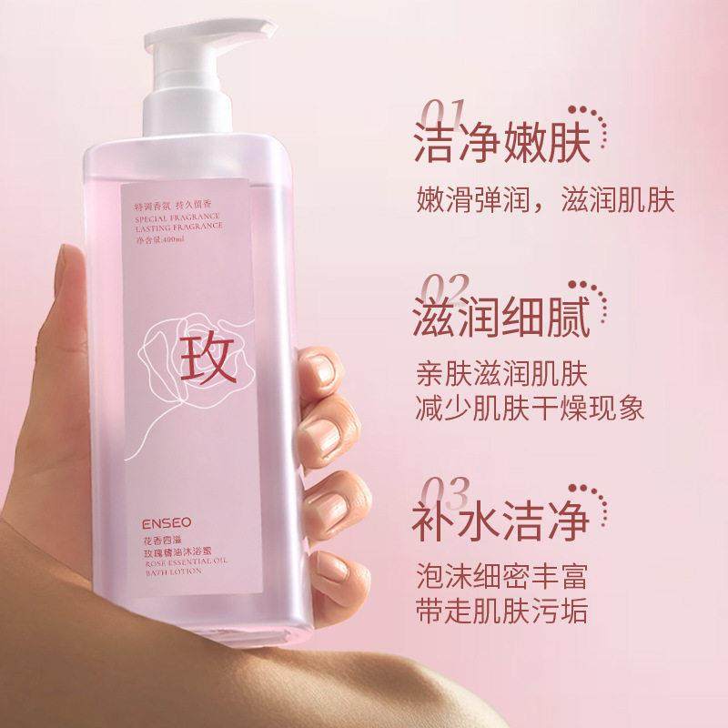 ENSEO玫瑰精油沐浴蜜持久留香沐浴乳保湿滋润不假滑女男士沐浴液,淘宝优惠券,粉丝福利购,淘宝优惠卷