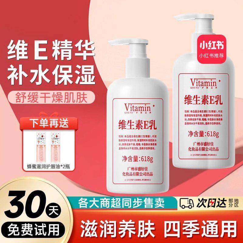 正品国货大容量维生素E乳液面霜保湿补水滋润护手霜身体乳男女士,淘宝优惠券,粉丝福利购,淘宝优惠卷