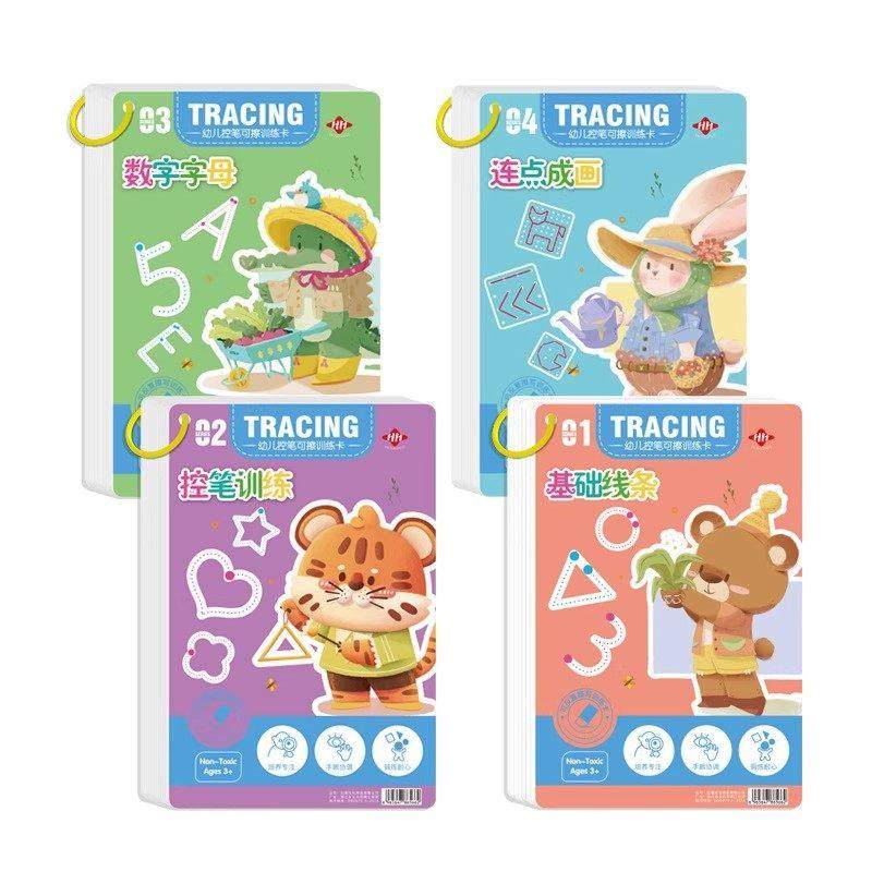 【下单立减30】控笔训练本幼儿园可擦写纸趣味儿童早教入门基础,淘宝优惠券,粉丝福利购,淘宝优惠卷