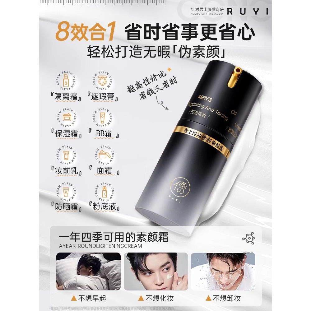 男士彩妆霜遮瑕膏痘印防晒霜Bb霜控油防汗天然非液体粉底化妆品专,淘宝优惠券,粉丝福利购,淘宝优惠卷