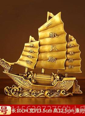 正品一帆风顺帆室船摆件铜大龙船办号公汽车客家居装饰送礼工厅艺