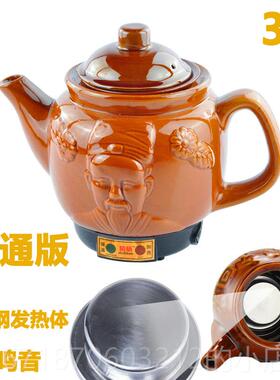 正品厂家直销老头保健3全自动壶煎药L壶陶瓷中药壶砂锅电子药罐人