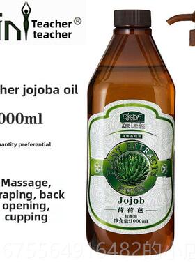 正品正宗小师1000毫升老荷美巴身体基础油舒缓精油容荷院全身按摩