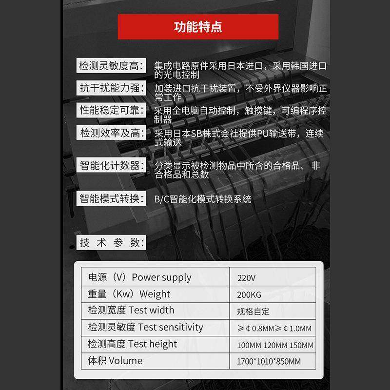 SANKO-688检针机智能模式转换过针机包袋食品服装鞋帽金属探测机,淘宝优惠券,粉丝福利购,淘宝优惠卷