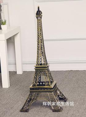巴黎埃菲尔铁塔 金属模型 艾菲尔铁塔 创意家居摆件摄影道具38CM