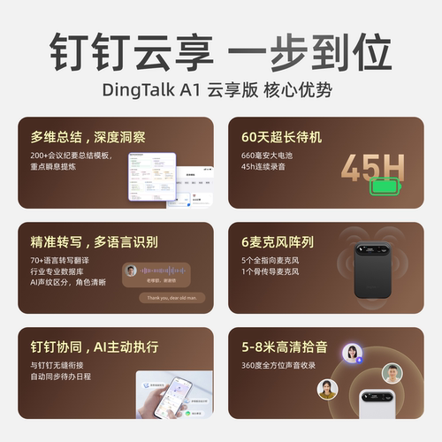 阿里钉钉DingTalkA1智能录音笔ai卡片豆专业会议听记录转写神器 - 图1
