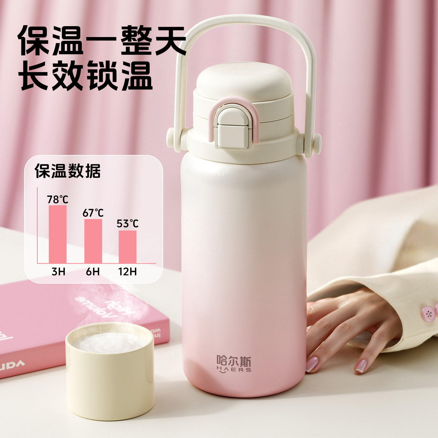 【哈尔斯】保温杯女生高颜值水杯大容量便携咖啡外出泡奶随行杯子
