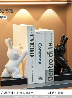 创意兔子书挡酒柜摆件家居装饰品客厅玄关书柜桌面书立陶瓷工艺品