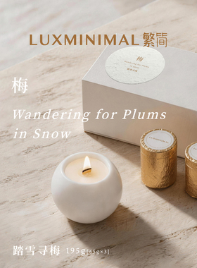 【官方正品】 繁简香薰蜡烛天然玉石东方香调 木芯 治愈 乔迁礼物