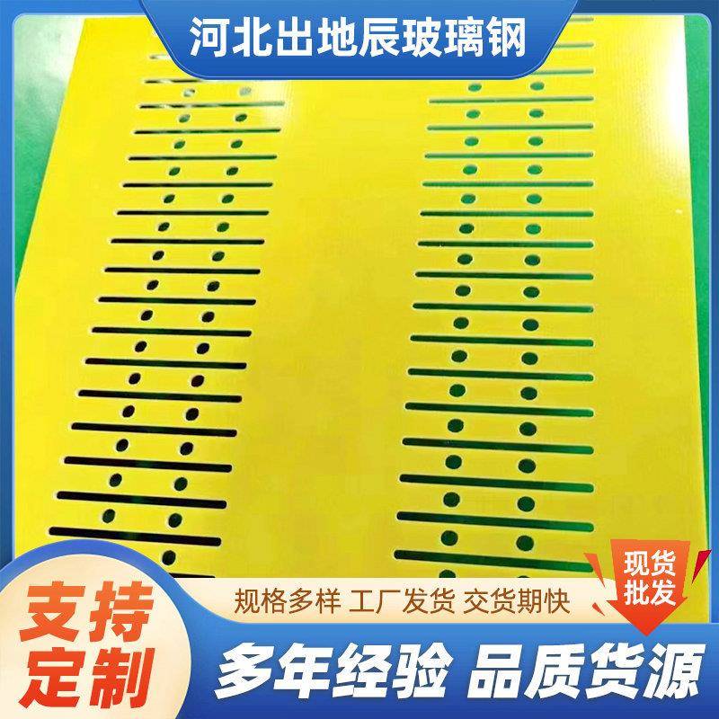 玻璃钢平板FRP纤维板玻璃胶平板树钢脂花纹VDX板玻璃衣钢拉挤平盖 - 图1