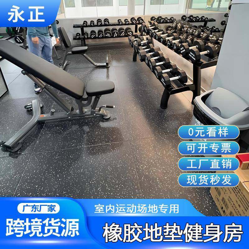 橡胶STP垫健身房减震垫健身房力量区地隔地健音减震地板身房橡胶,淘宝优惠券,粉丝福利购,淘宝优惠卷