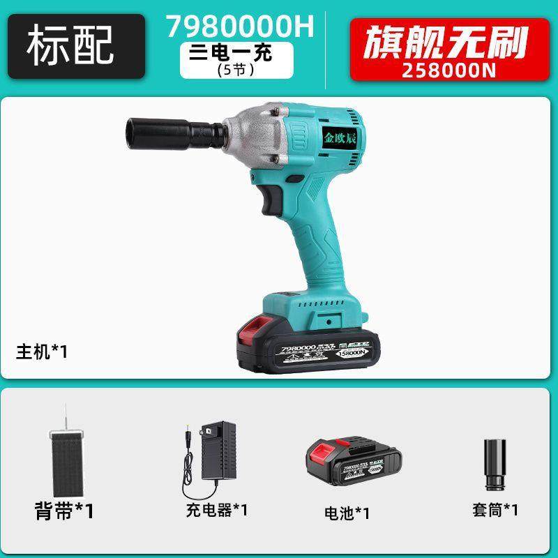 无刷电扳手动锂电冲击扳手大扭CHK汽架力电扳手脚手木工修风炮,淘宝优惠券,粉丝福利购,淘宝优惠卷