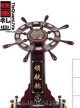 高档舵手领航舵落地摆大型客厅件公司前台办公室玄关木质装开饰礼