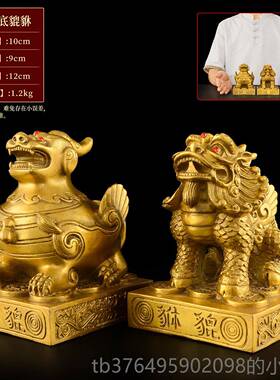 新款铜貔貅摆件公母礼一对黄铜方底公丘招办室开业皮品财大号貔犰