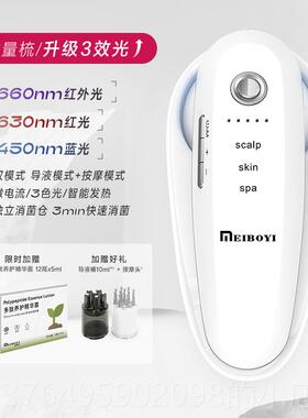 新款美博艺蓝光健发梳生发仪红电按摩梳动微电流头皮药上器头部梳