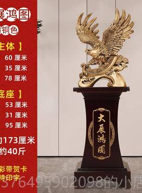 新款展宏图老鹰摆大件公司开业礼物办厅公室招财酒店台大落地装前