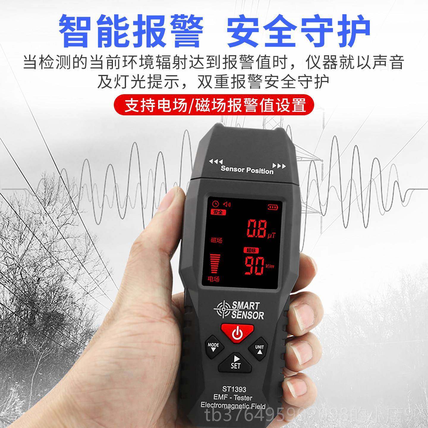 新款希玛专电波辐射业检测仪家用孕妇高精度电磁磁波防辐射量测试,淘宝优惠券,粉丝福利购,淘宝优惠卷