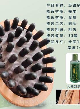 新款老料檀木梳带脉绿经络刷全身用揉经腹部仪肚子络按摩神器刷梳